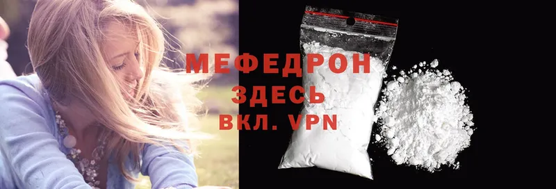 цена наркотик  Партизанск  Мефедрон mephedrone 