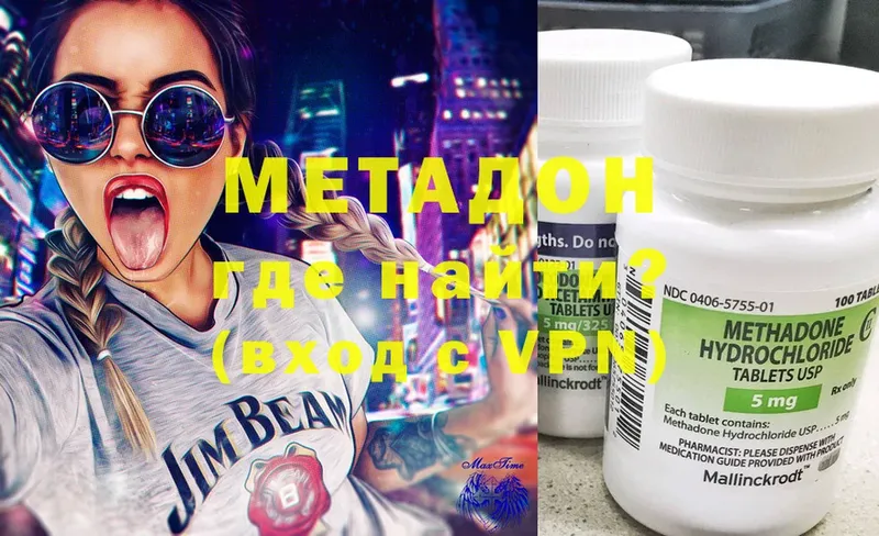 МЕТАДОН methadone  где купить   Партизанск 