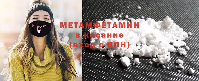 Первитин Methamphetamine  shop телеграм  Партизанск  закладки  ОМГ ОМГ зеркало 